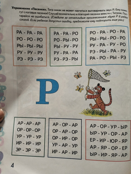 Про чтение,норма?