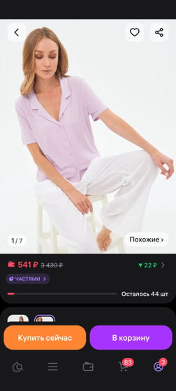Девочки, такие рубашки только как пижаму дома носить?