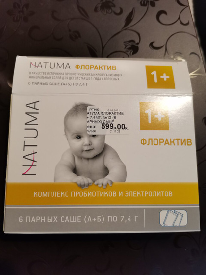 Вместо регидрона кто давал