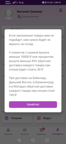 Вайлдбериз