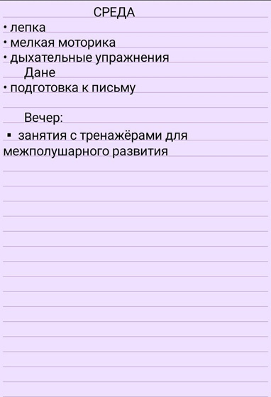 Среда