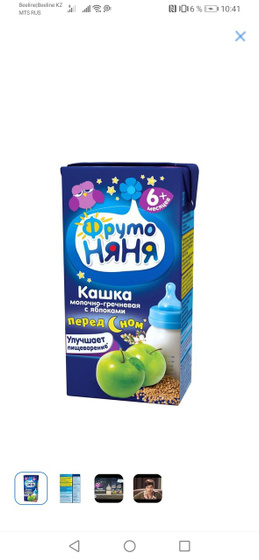 Прикорм каша подскажите пожалуйста