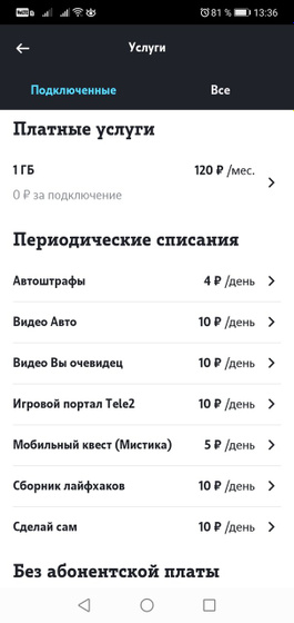 У меня просто слов, Теле 2 ?