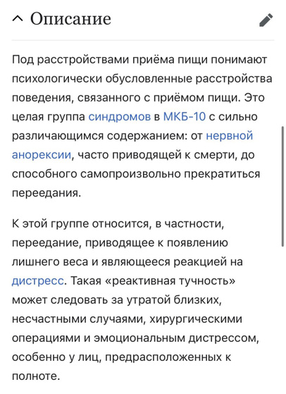 История моего РПП