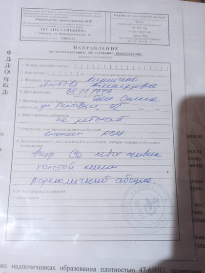 Кто из мед. отрасли, помогите расшифровать 🙏