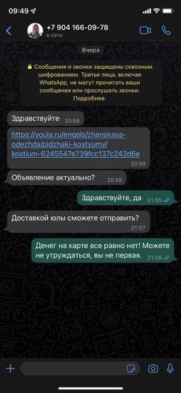 Юла! Мошенники!