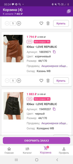 Девочки, как думаете, я