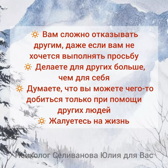 Психология от Белки - ТЕСТ на позицию жертвы