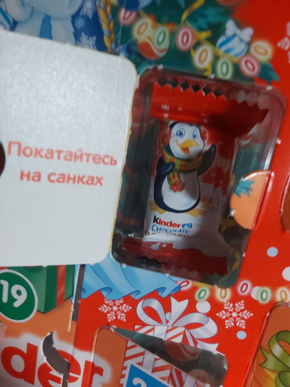 Календарь ожидания Нового года, 2020, день 24-26.