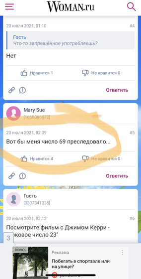 Знаки судьбы