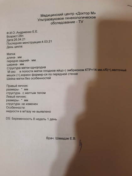 Официально 🤰😎 Ходила
