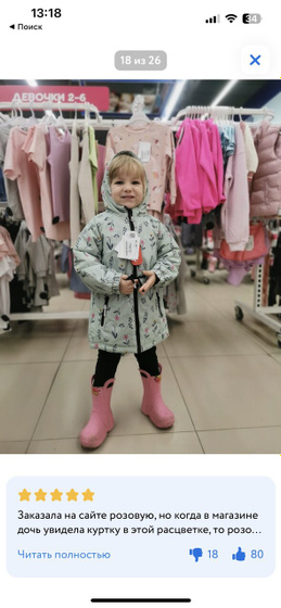 Куртка)
