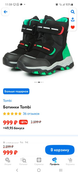 Ботинки