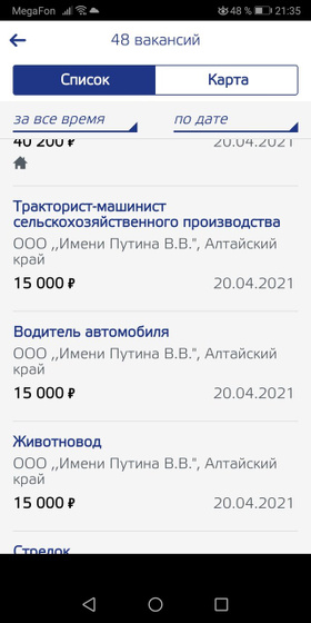 Норм так зарплатка?