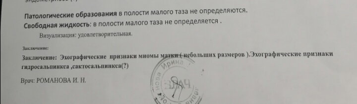 Новости по планирования беременности
