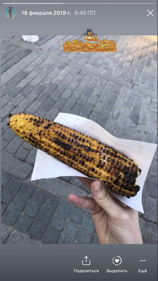 Кукуруза ?
