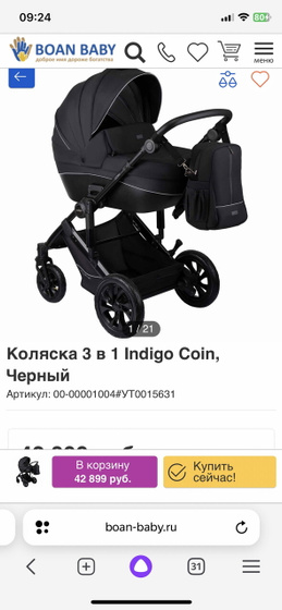 Черные коляски