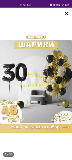 Взяли бы такие шары