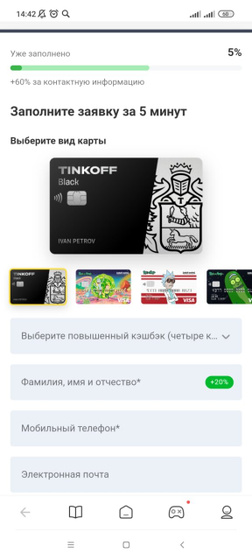 Дебетовая карта Тинькофф Дорогие