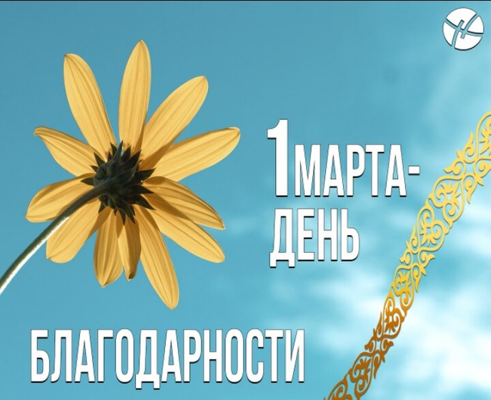 У нас сегодня мини