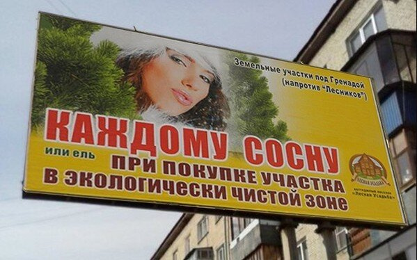 С понедельником! Вызывающая реклама ))) 18+