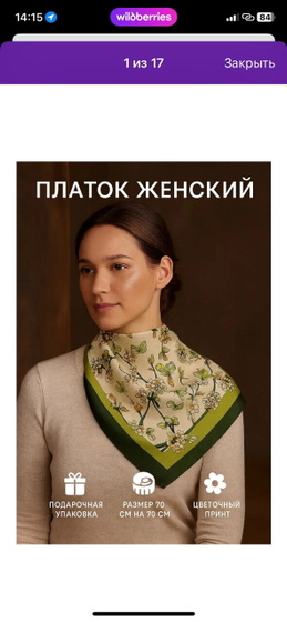 Какой красивее?