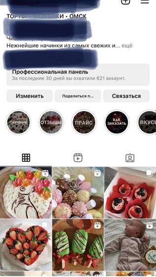 Выбор торта