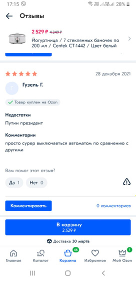 Йогуртница дома!