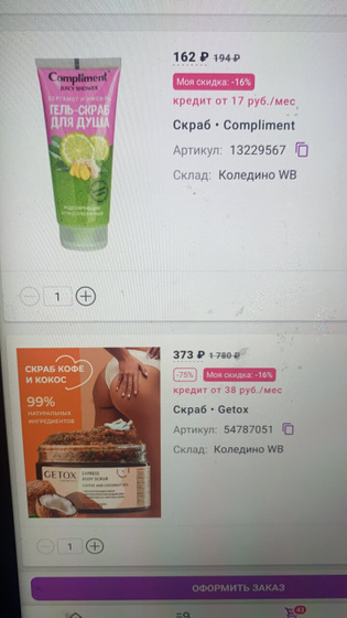 Средства и похудение на гв
