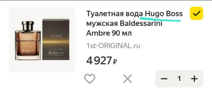 Вопрос знатокам мужского парфюма.