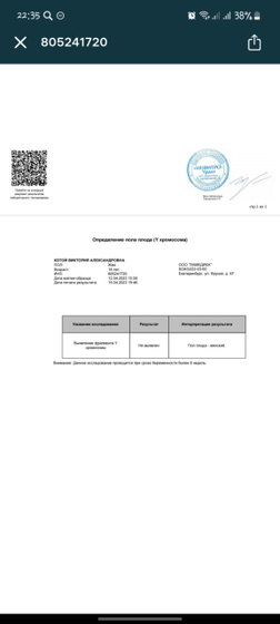 Всем привет👋 Пришёл результат