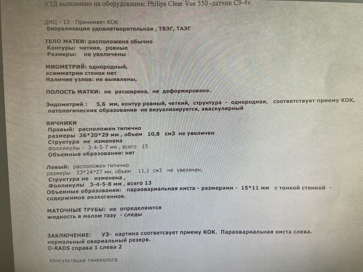 Монстры на отмене КОК(регулон),когда ждать?