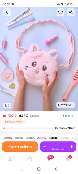Сумочкаа дляя принцессы))👧🏼🤗