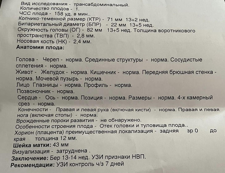 1 скрининг ( не мой )