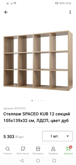 Стеллаж для игрушек