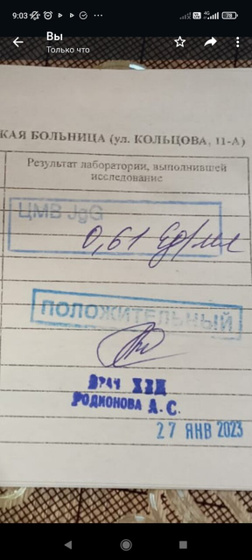 Кто разбирается в анализах,