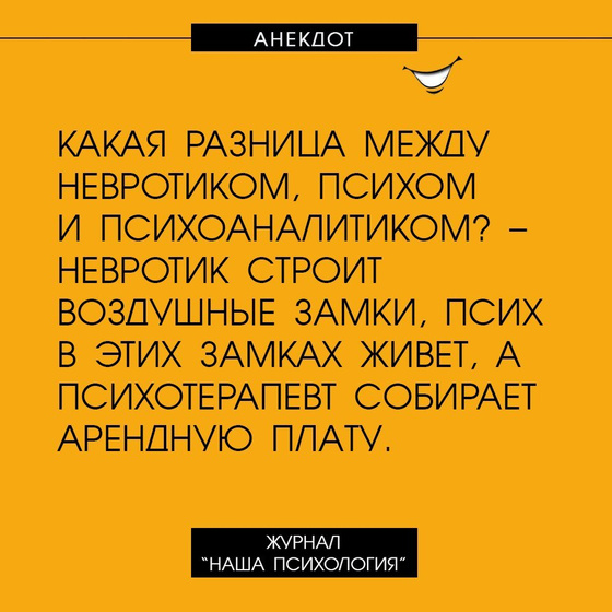 Мне пора к психотерапевту?