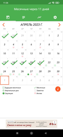 Попытка 1