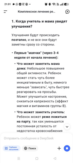 СДВГ ли продолжение, я в отчаянии кому не интересно мимо пожалуйста
