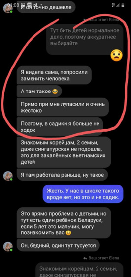 Бьют детей в ДС