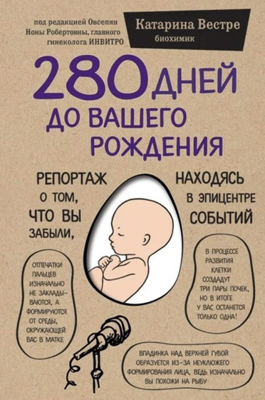 Книги для беременных