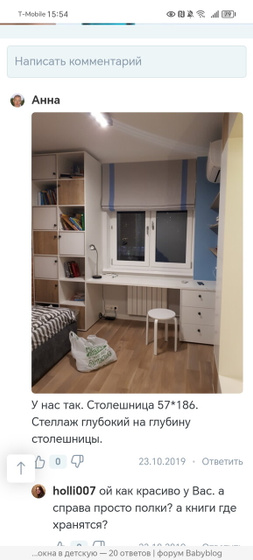 Рабочая зона