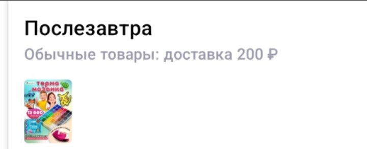 Валберрис ,охренели.