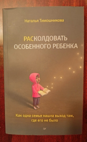 Кто читал эту книгу?