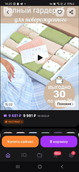 Увидела у знакомой такой наборчик