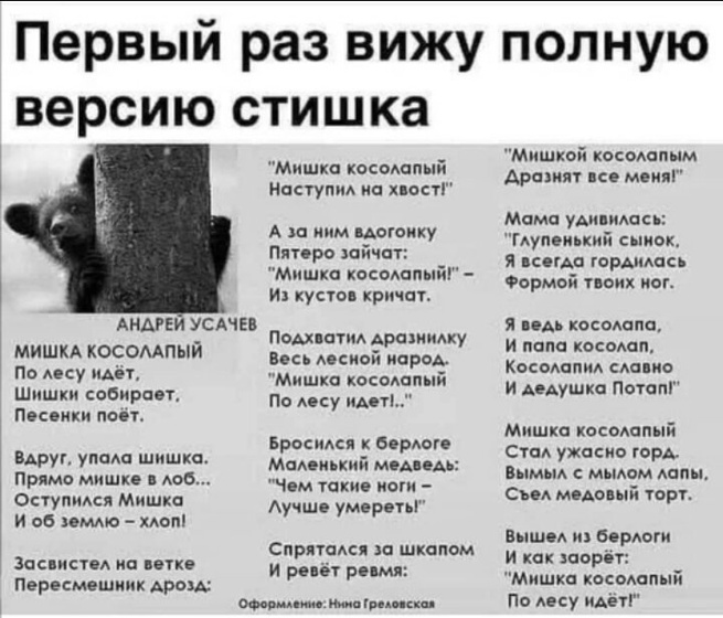 Впервые вижу ? А