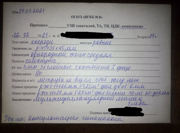 Подошли 6 месяцев к