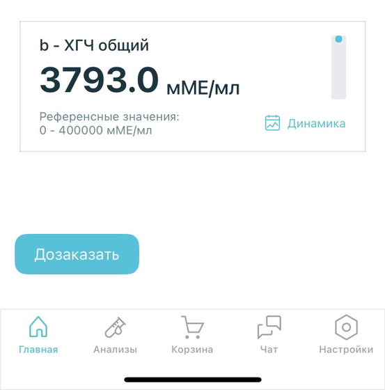 Пришел хгч??лежу как хрустальный