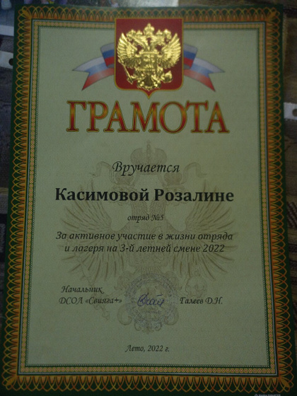 Как то все в