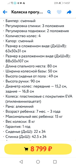 Посоветуйте пожалуйста коляску прогулучную